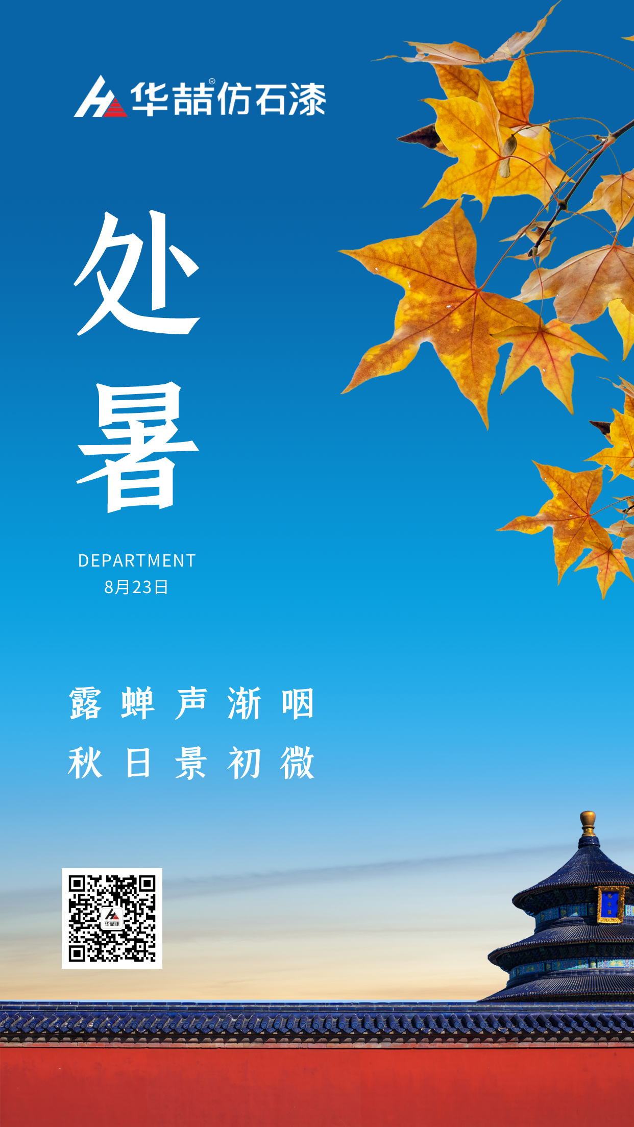 【蜜桃视频仿（fǎng）石漆】今日處暑