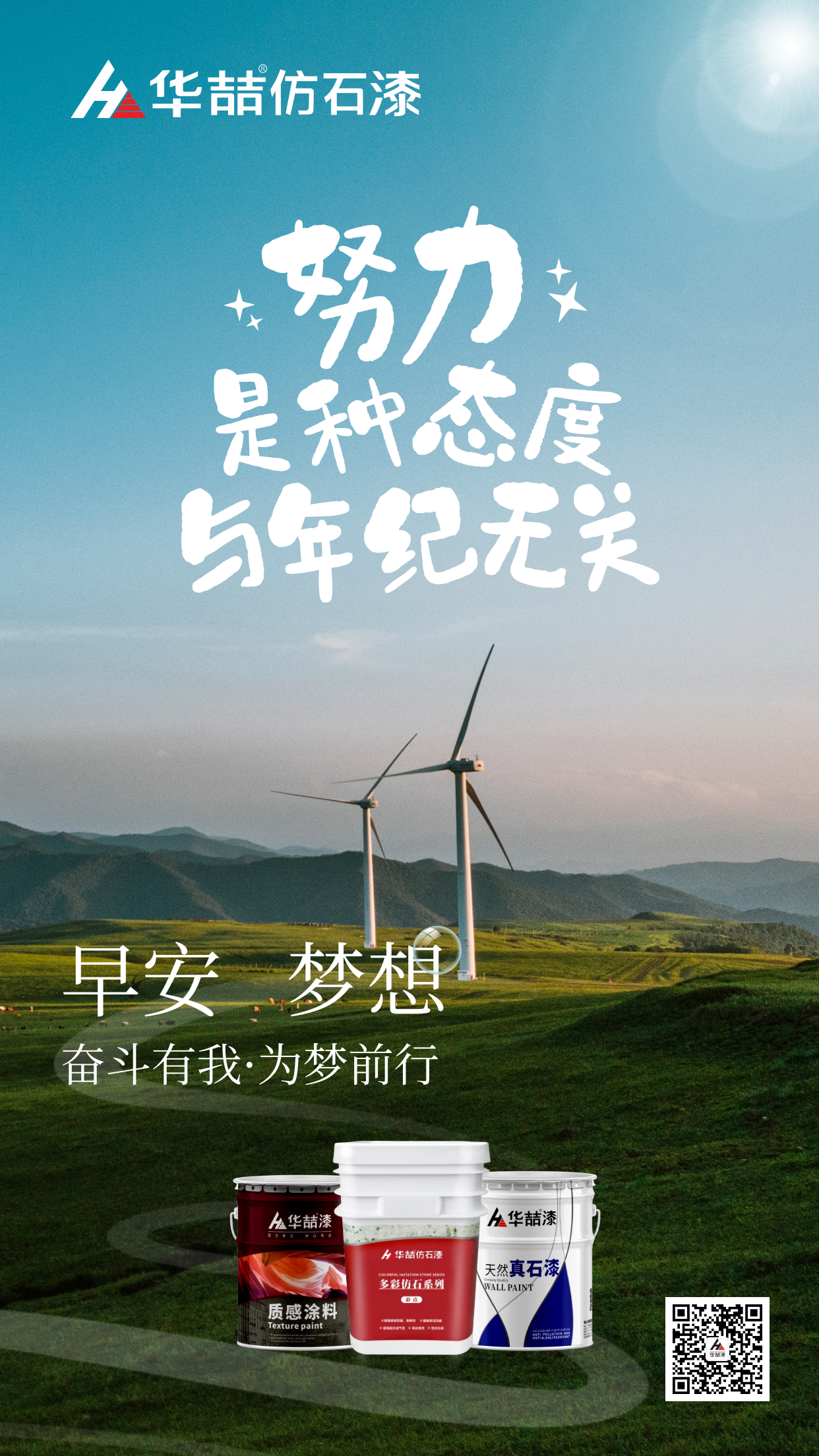 【蜜桃视频仿石漆】努力是種態度（dù），與年紀（jì）無關！早（zǎo）安（ān）~