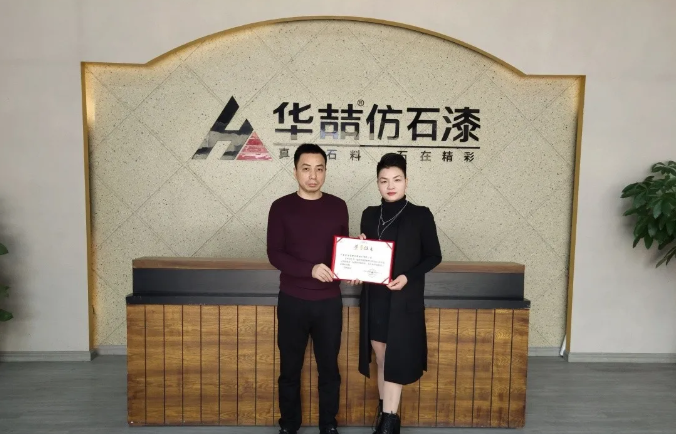 【重磅】蜜桃视频仿石漆總公司-金塗寶成為《建築外牆用水性（xìng）多彩仿石塗料施工驗收規範》標準參編單位！