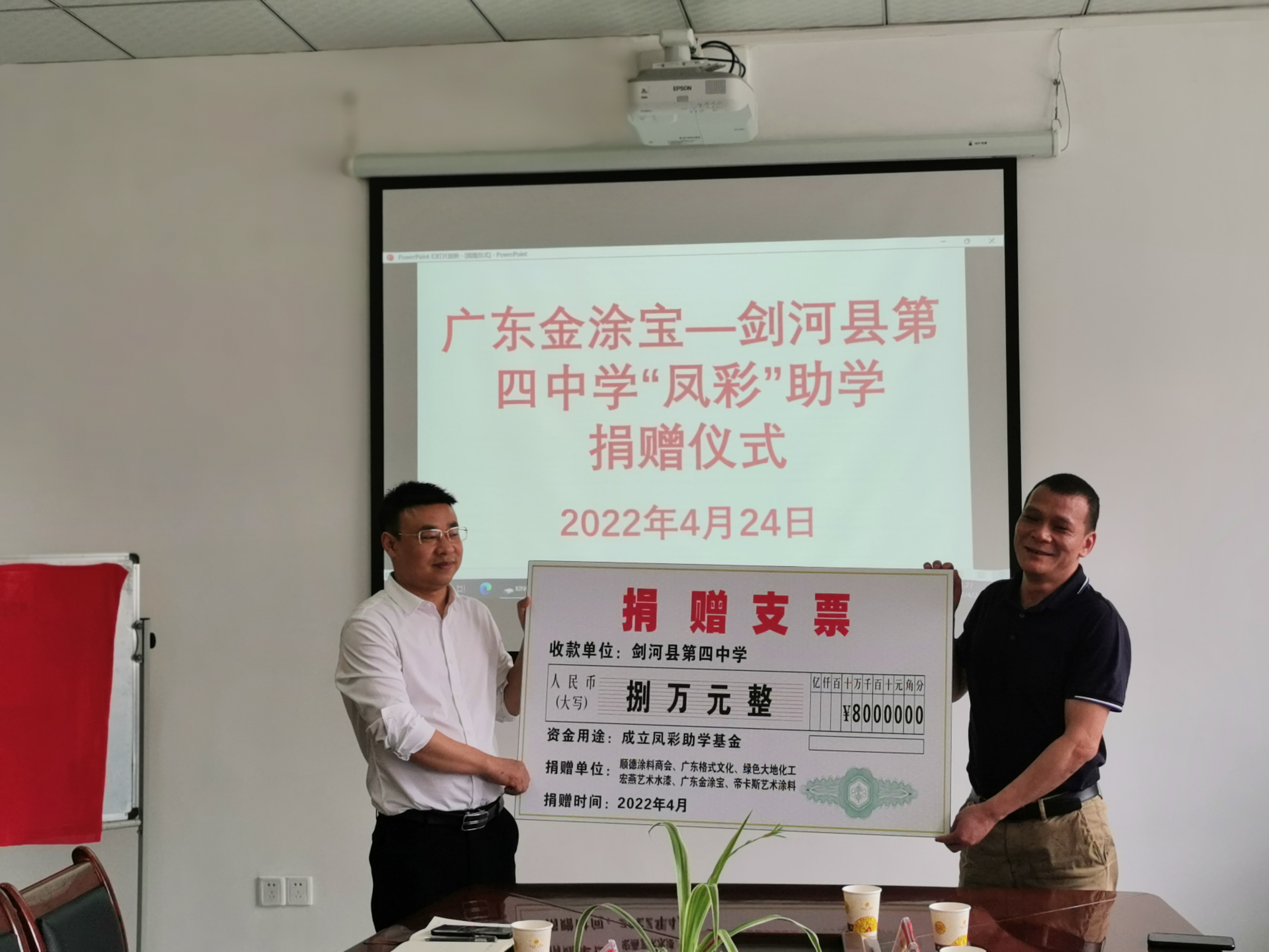 蜜桃视频仿（fǎng）石漆-捐資助學