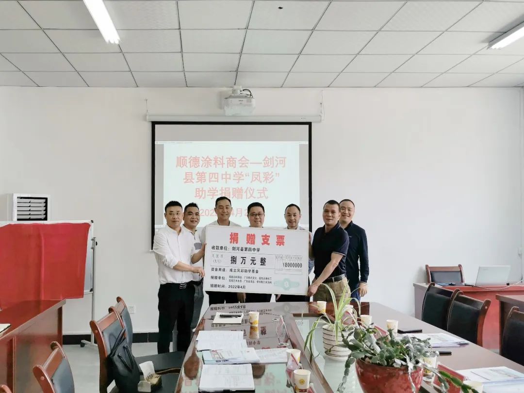 蜜桃视频仿石漆-捐資助學