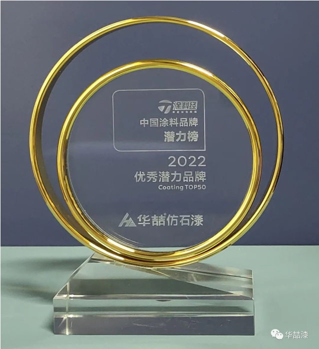 蜜桃视频（zhé）仿石漆-優秀潛力品牌（pái）