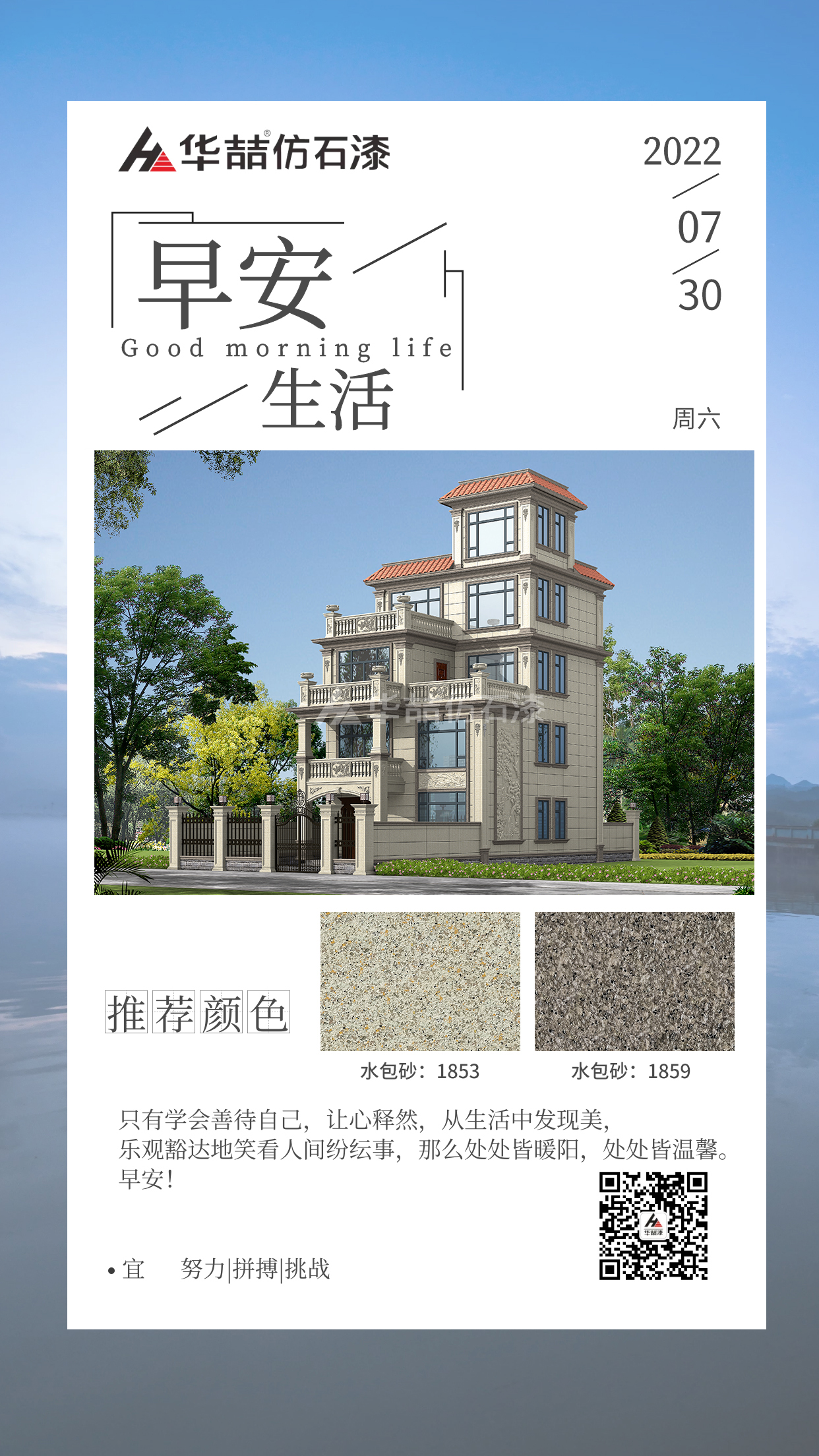 【蜜桃视频仿石漆】歐式別墅效果圖分享