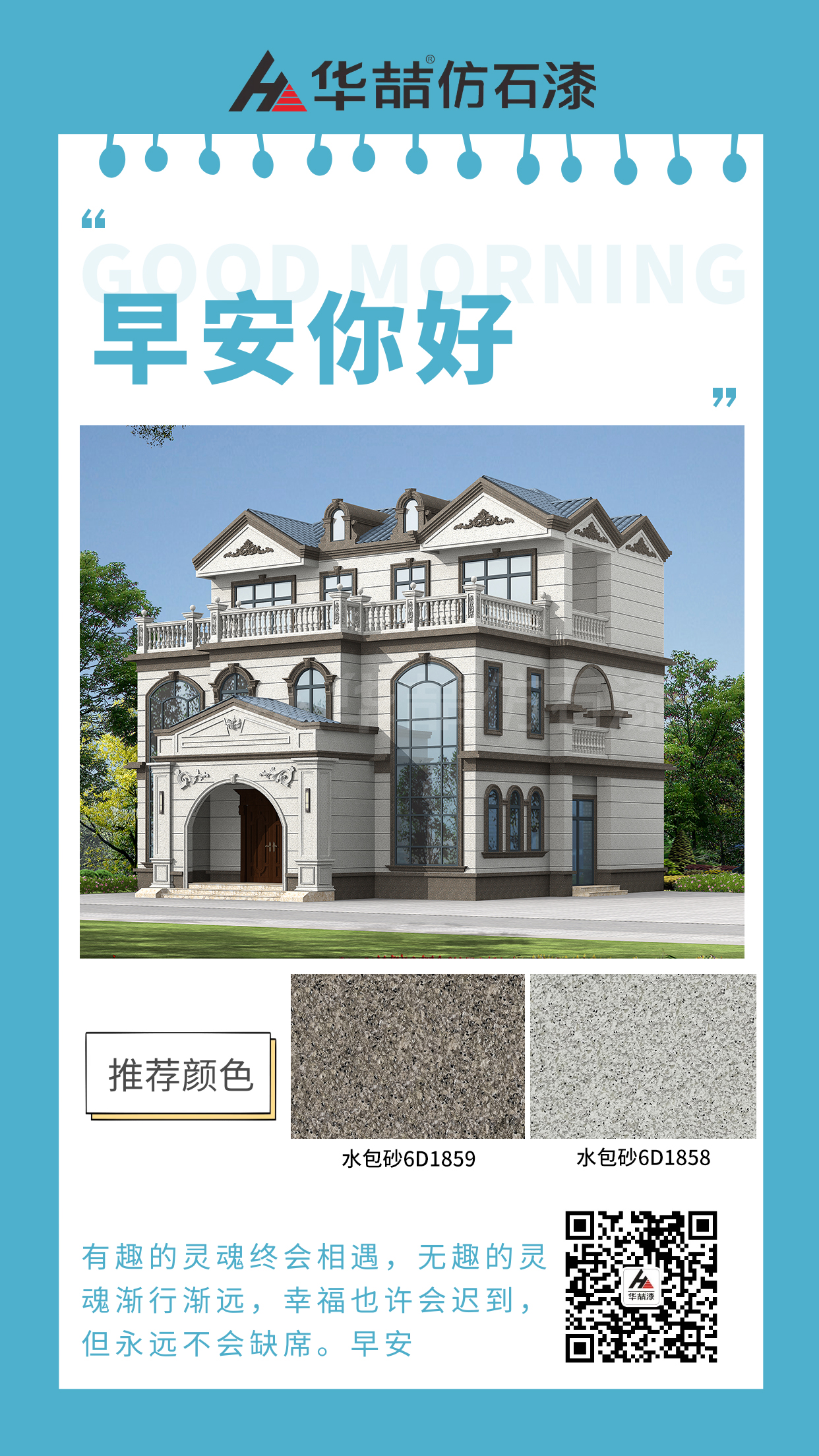 【蜜桃视频仿（fǎng）石漆】歐式風格水包砂別墅