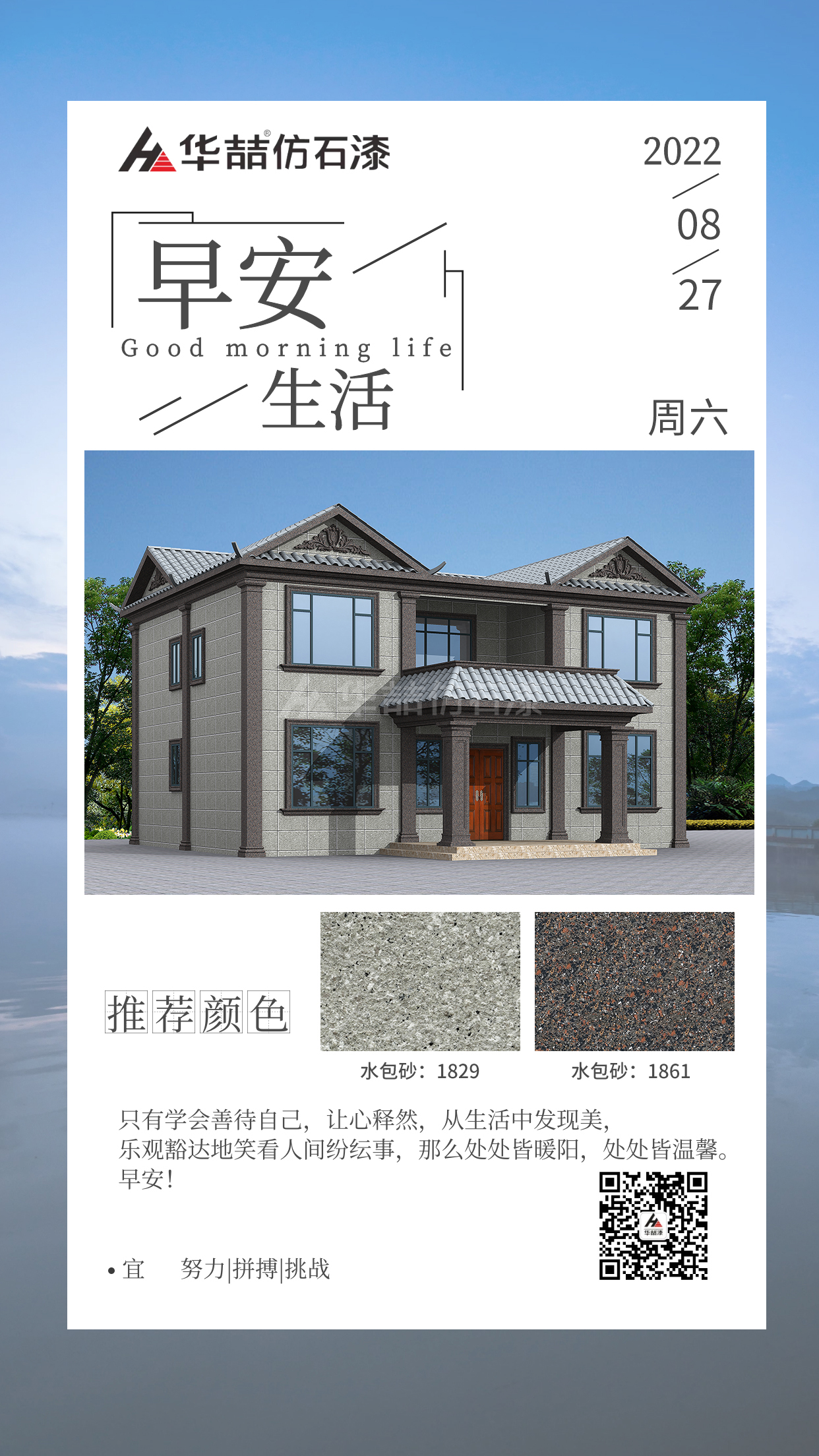 【蜜桃视频仿石漆】新中式別墅效果圖分享