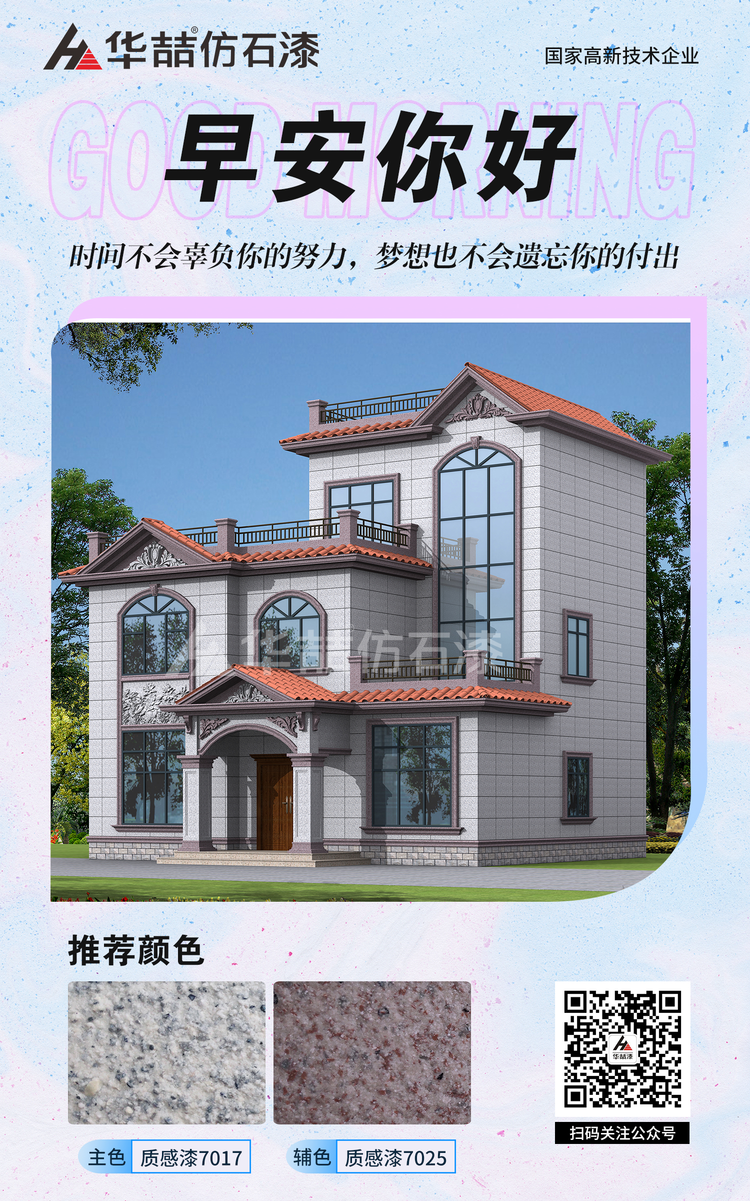 【蜜桃视频仿石漆】一個人能走多遠，要看他有誰同行；一（yī）個人（rén）有多成功，要看他（tā）和誰相伴。早安~