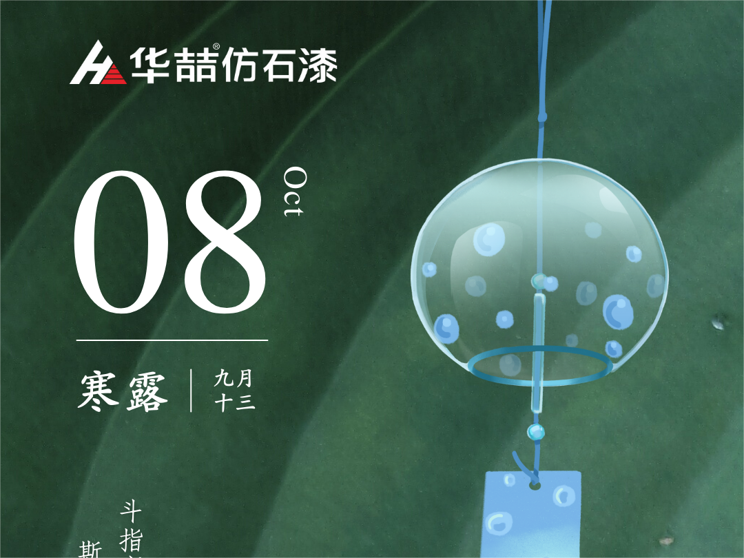 【蜜桃视频仿石漆】深秋漸至，寒露滿枝