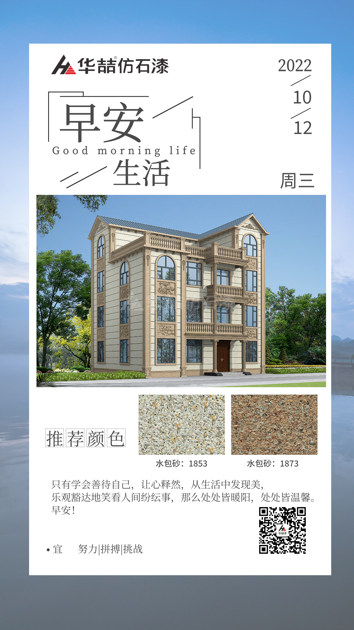 華（huá）喆仿石漆