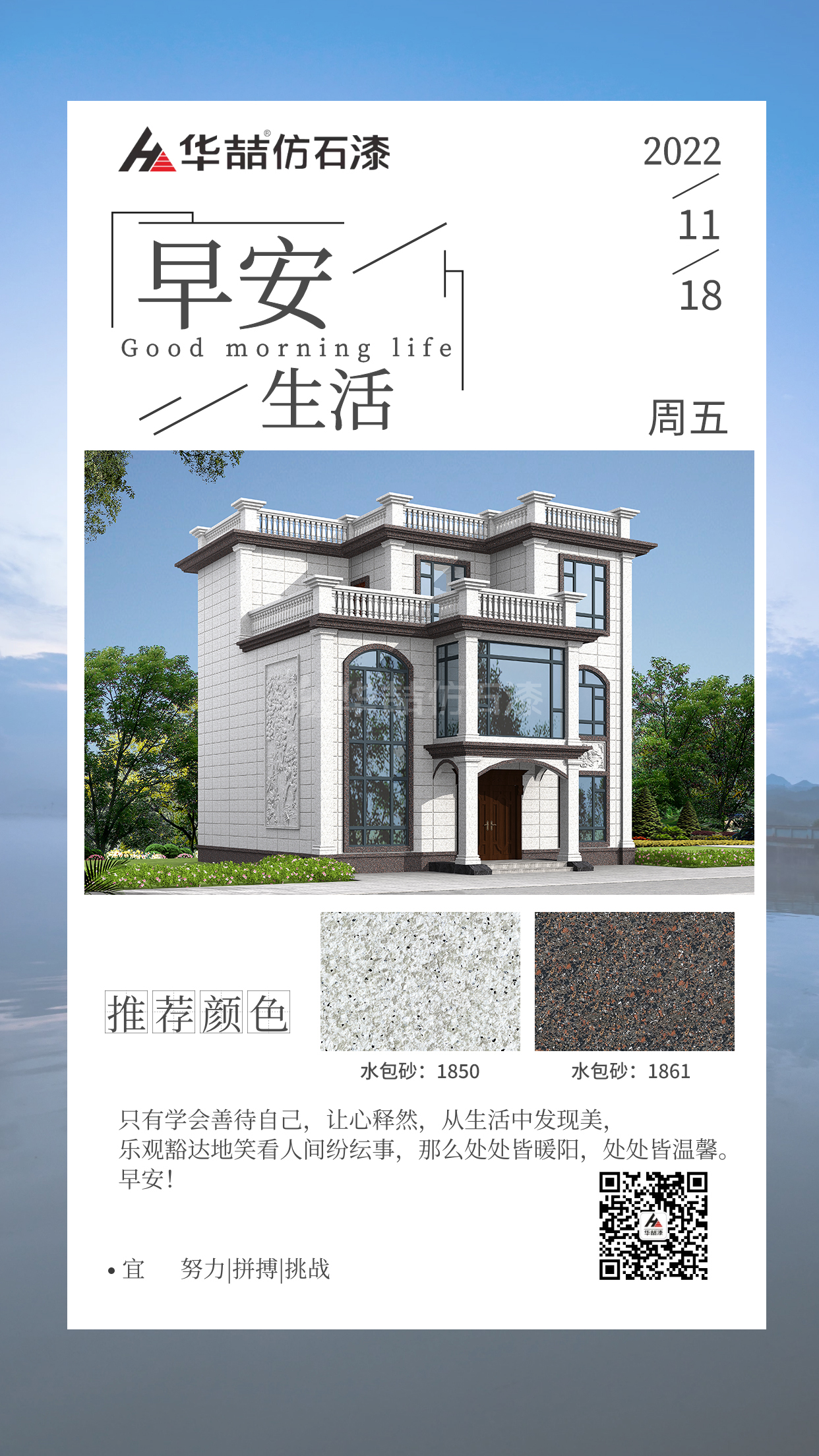 華（huá）喆仿石漆