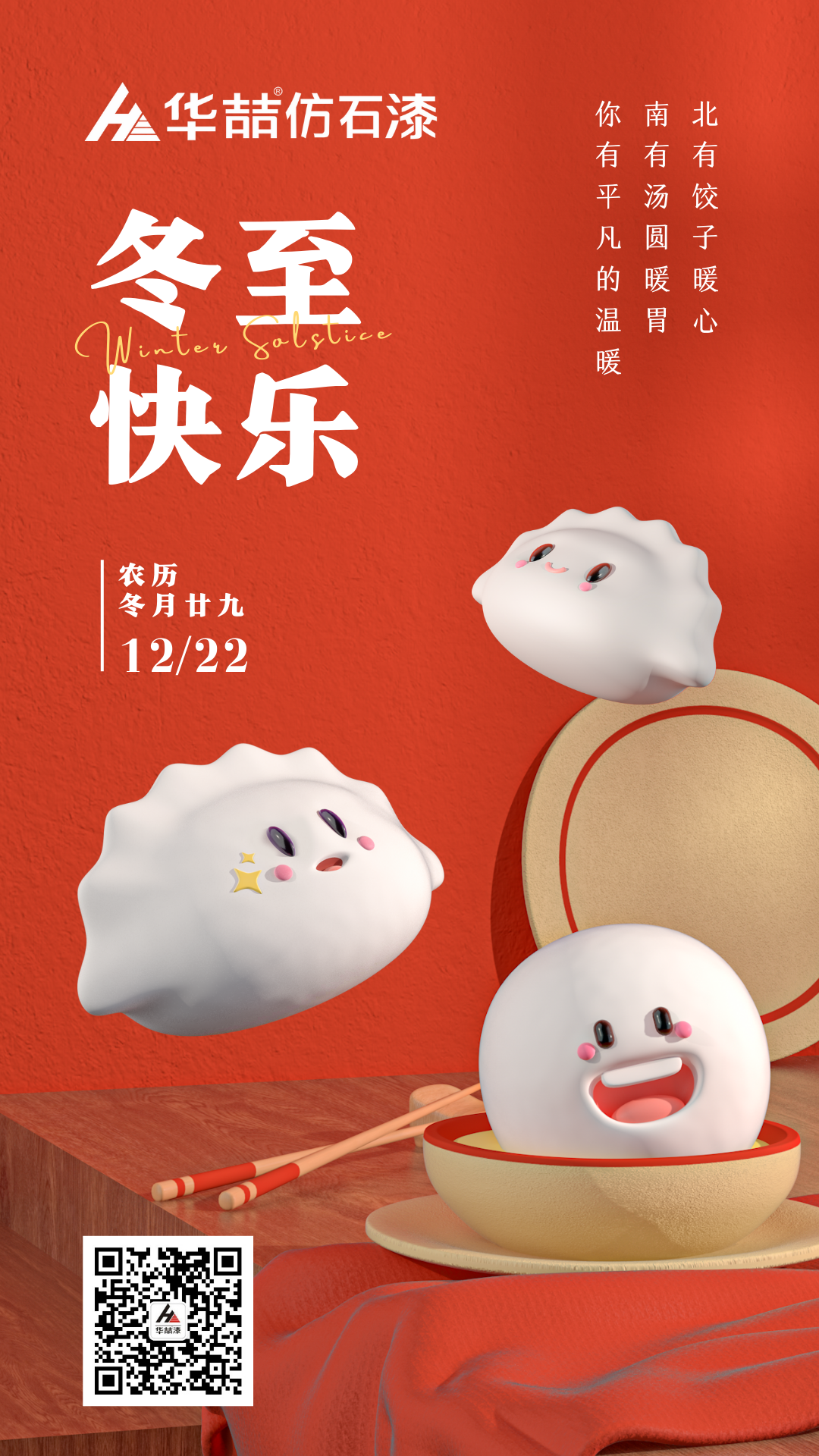 蜜桃视频仿石漆-冬至快樂