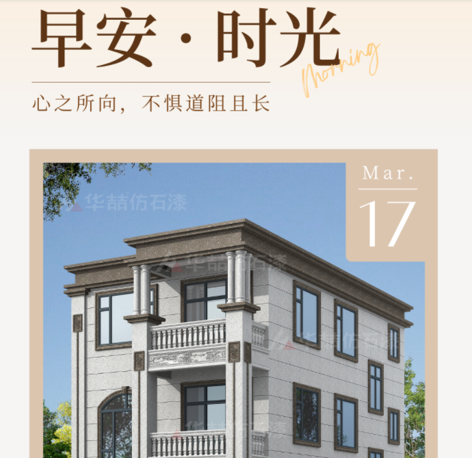 【蜜桃视频仿石漆】心有所期全力以赴！努（nǔ）力讓自己發光，美好的（de）生活便（biàn）會迎著光而來！早安~