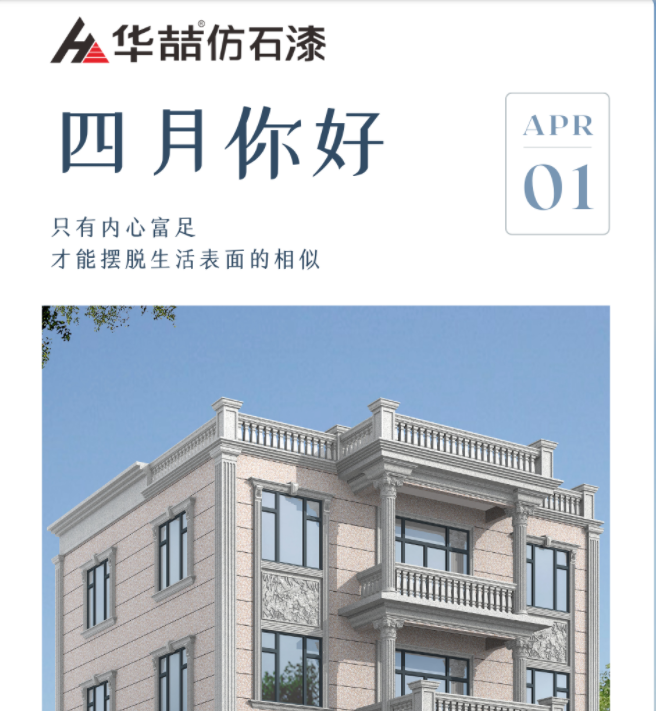 【蜜桃视频仿石漆（qī）】四月你好~