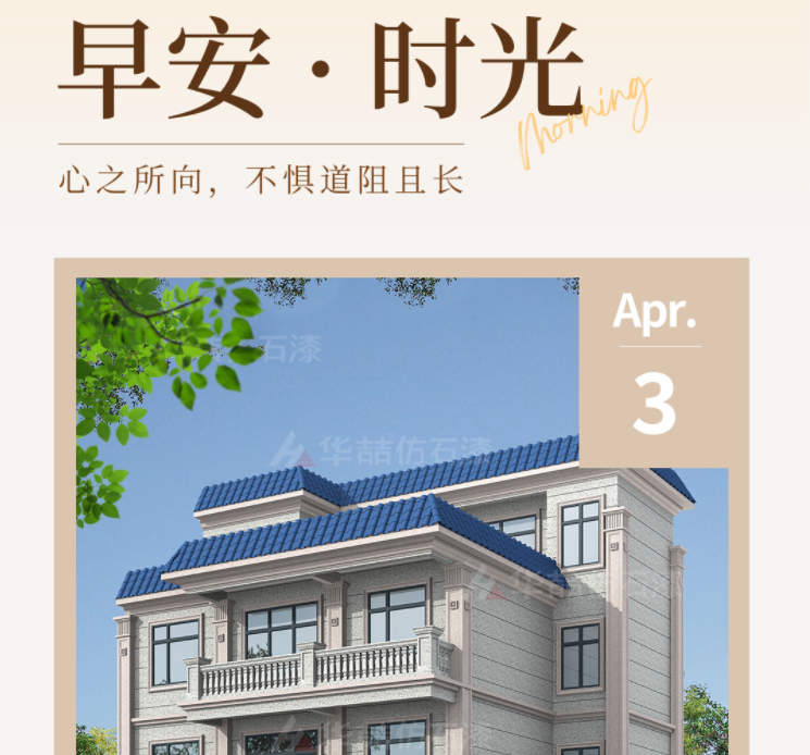 【蜜桃视频仿石漆】勿忘初心，勇敢前行（háng）！早安~