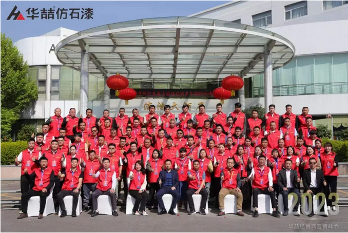 “順勢而為 強基築夢” 蜜桃视频仿石漆2023西南經銷商營銷峰會圓滿（mǎn）結（jié）束！