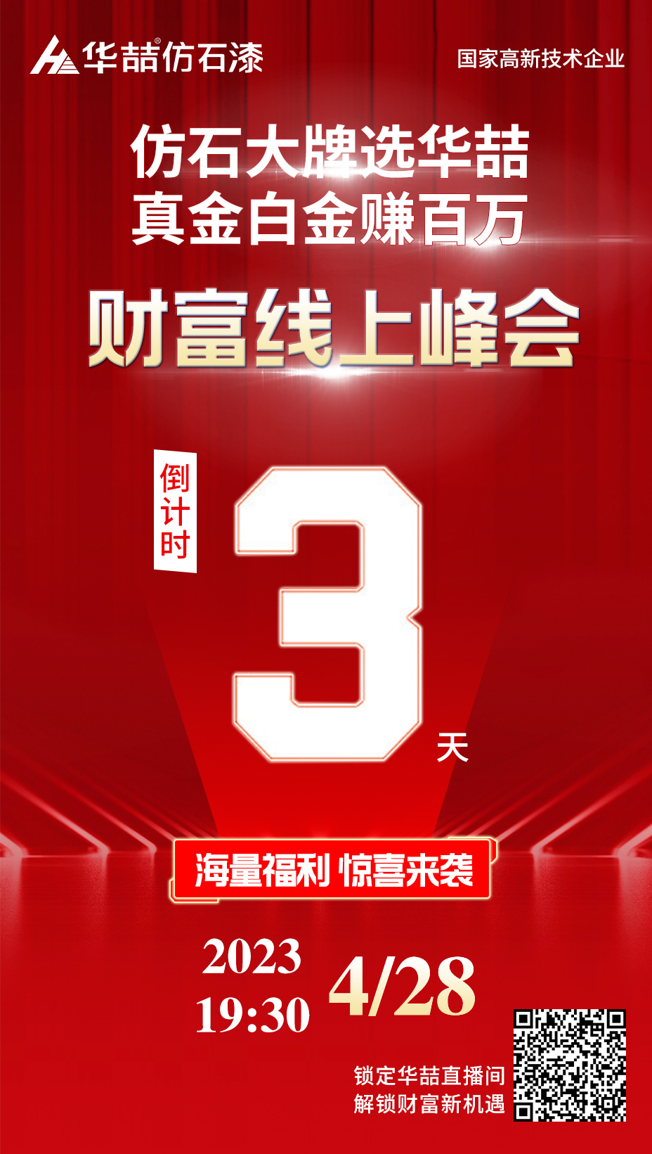 蜜桃视频（zhé）仿石漆峰會倒計時