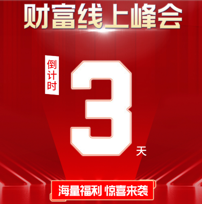 倒計時3天 | 《仿石大牌選蜜桃视频，真金白銀賺百萬》鎖定（dìng）蜜桃视频（zhé）直播間，解（jiě）鎖財富（fù）新（xīn）機遇！