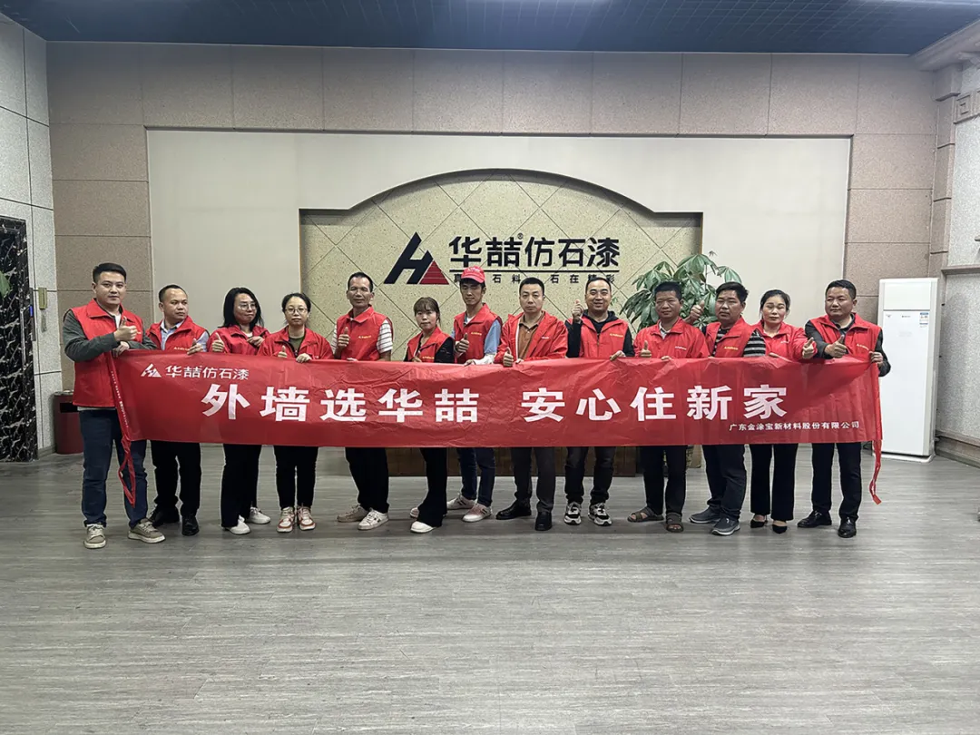 【華（huá）喆匠星學院】第十一期圓滿結束，培育（yù）塗裝工匠助力美麗鄉村建設