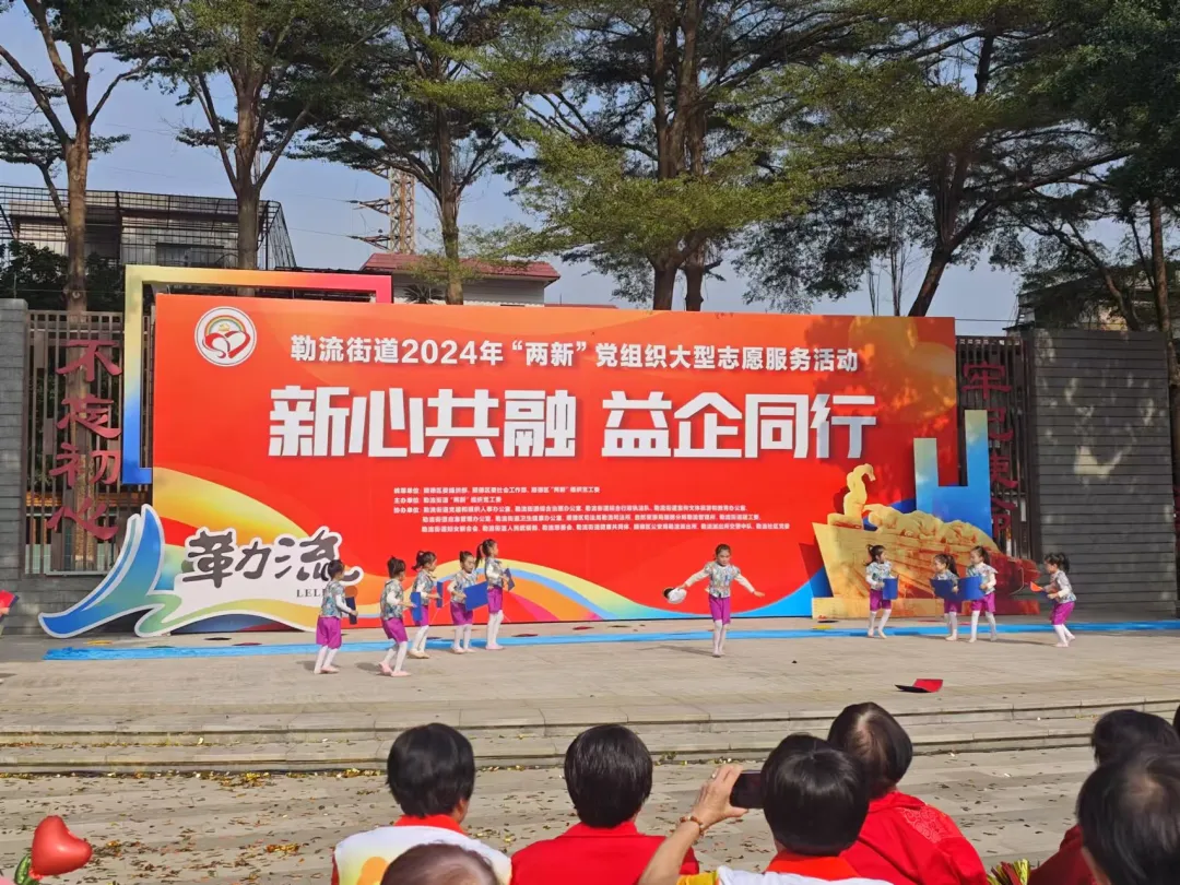 新心共（gòng）融 益企同行｜金塗寶積極（jí）參與勒流街道2024年“兩新”黨組織大型誌願服務活動