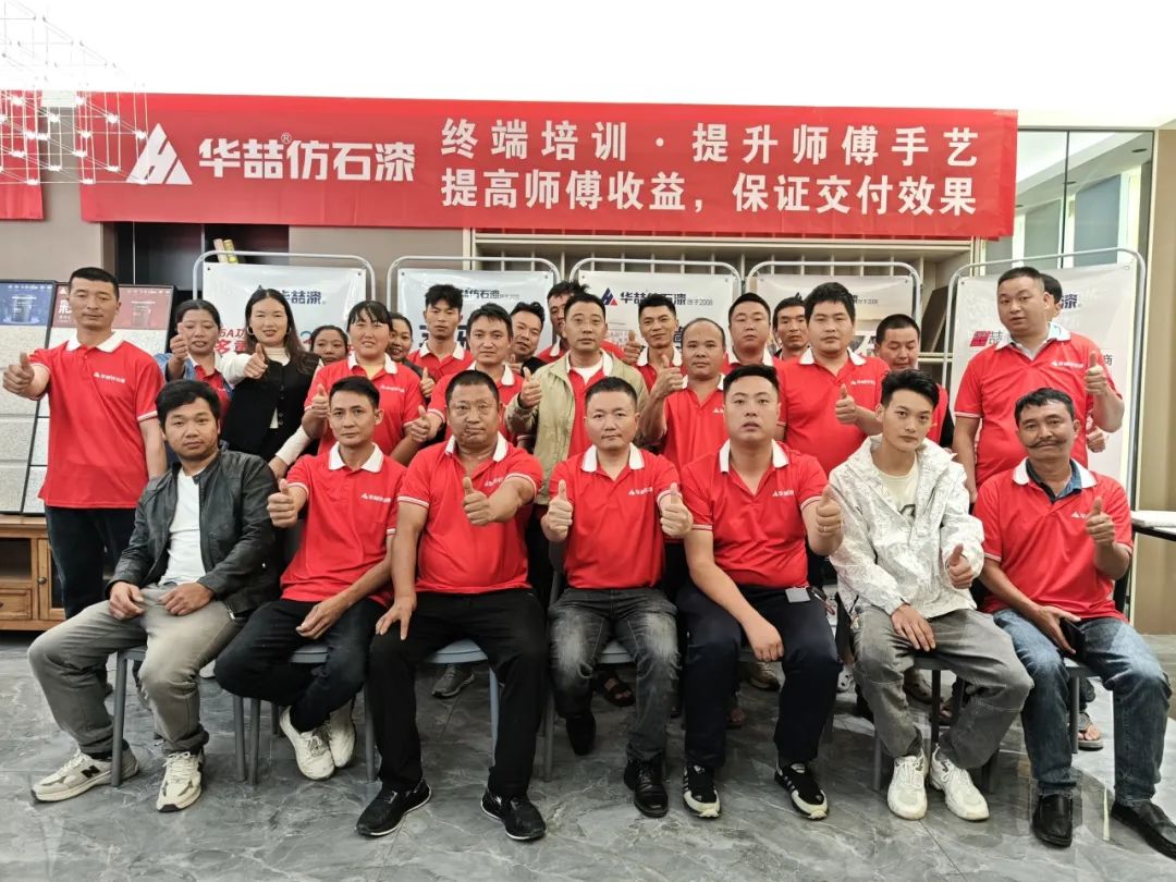 蜜桃视频仿石（shí）漆•雲南龍陵（líng）縣油木工會（huì）議活動圓滿落幕