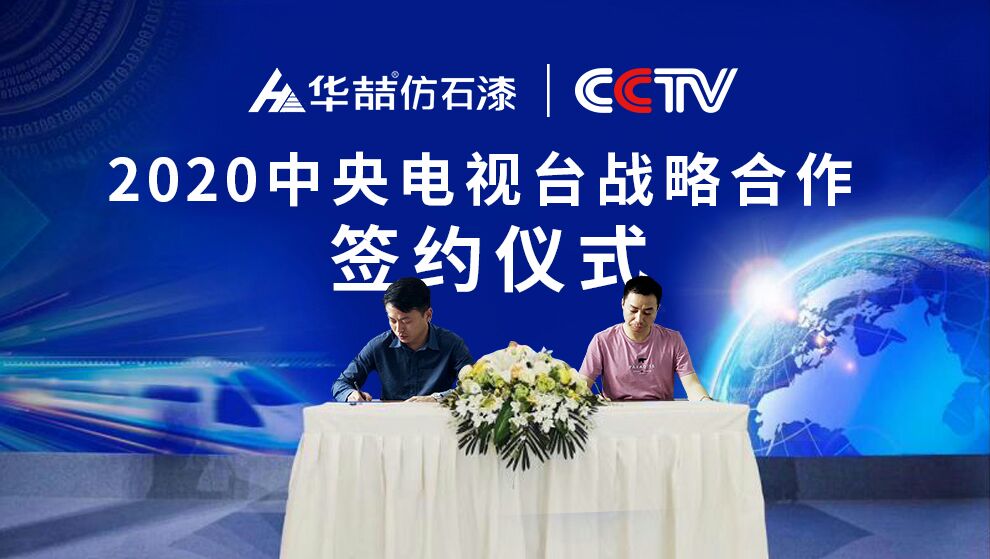 蜜桃视频仿石漆 | 央視展播品牌，相信品牌的力量！