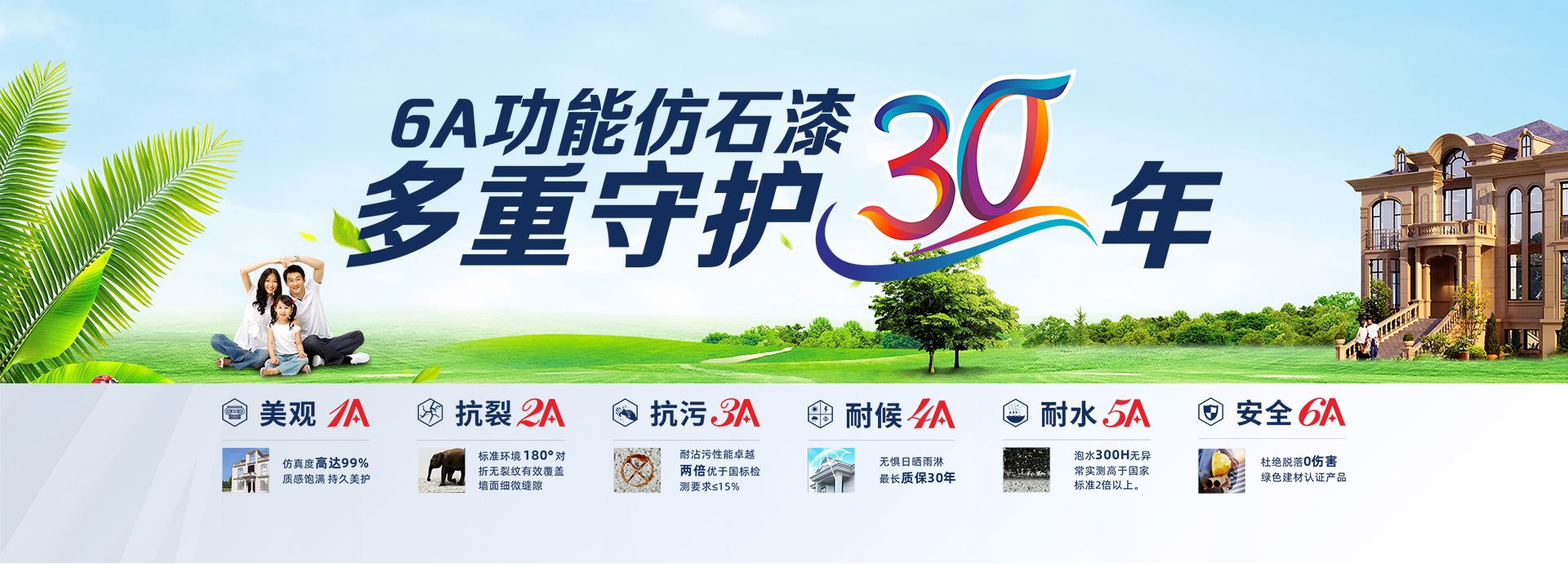 6A功（gōng）能（néng）仿（fǎng）石（shí）漆