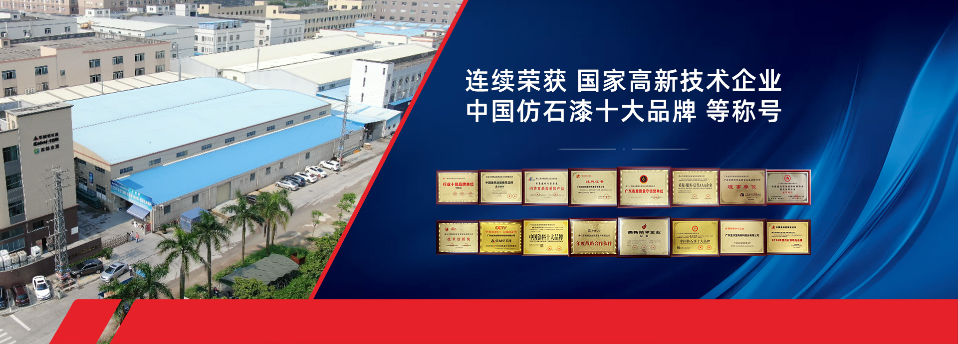 企業榮譽